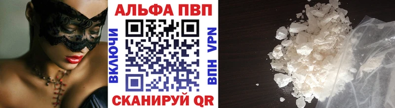 APVP кристаллы  Купить где  Гурьевск 