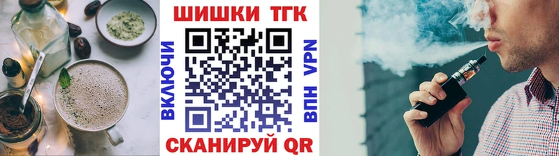 Печенье с ТГК конопля  Купить где  Гурьевск 