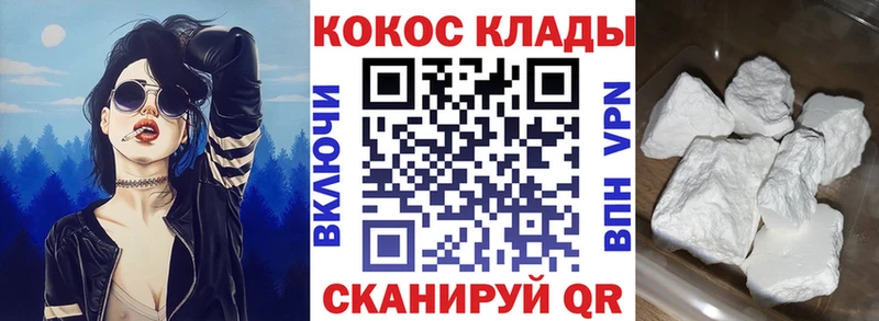 Кокаин Columbia Гурьевск