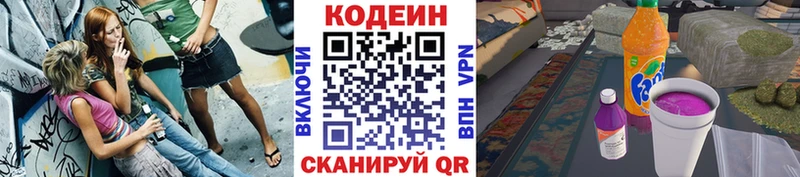 Купить закладки Гурьевск Кодеин напиток Lean (лин)