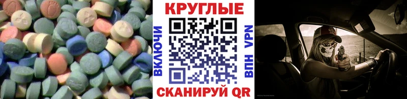 Купить  Гурьевск  ЭКСТАЗИ ешки 