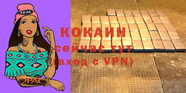 кокаин премиум Киреевск