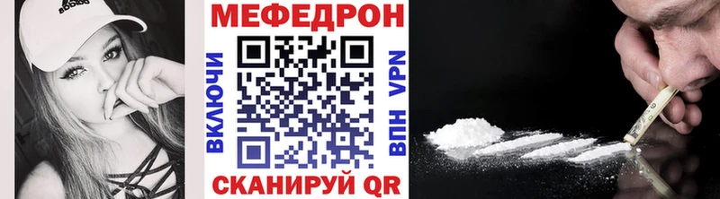 МЕФ мука  Купить  Гурьевск 