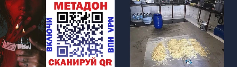 МЕТАДОН белоснежный  Купить где  Гурьевск 