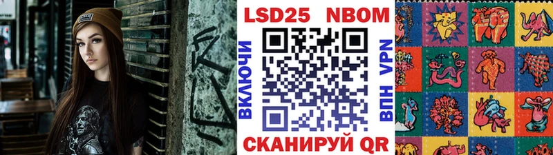 Марки N-bome 1500мкг  Купить  Гурьевск 